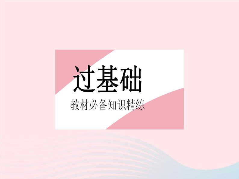 2023七年级数学下册第八章整式的乘法8.4整式的乘法课时3多项式与多项式相乘上课课件新版冀教版02