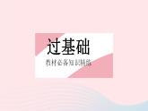 2023七年级数学下册第八章整式的乘法8.5乘法公式课时1平方差公式上课课件新版冀教版