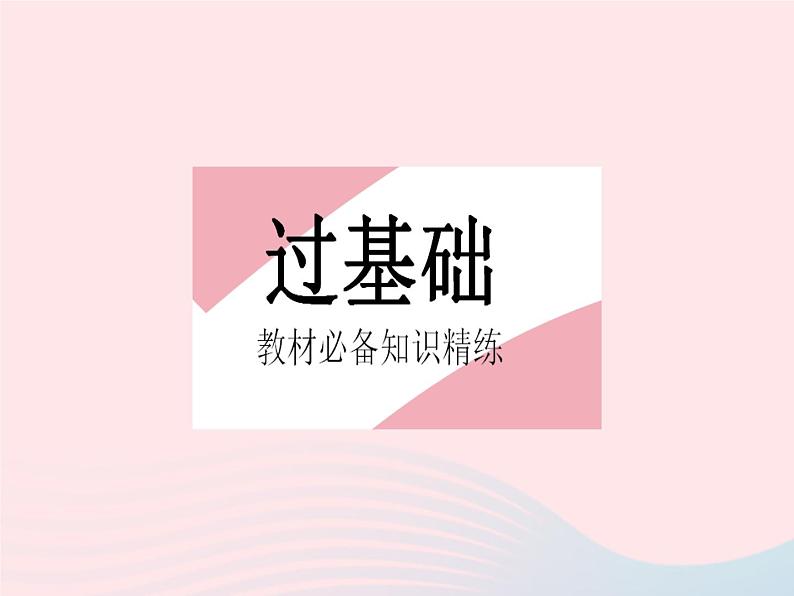 2023七年级数学下册第八章整式的乘法8.5乘法公式课时2完全平方公式上课课件新版冀教版02