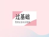 2023七年级数学下册第八章整式的乘法8.6科学记数法上课课件新版冀教版