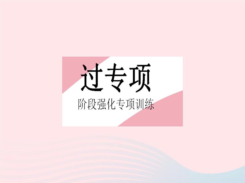 2023七年级数学下册第八章整式的乘法专项1幂的运算的综合上课课件新版冀教版02