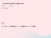 2023七年級數(shù)學(xué)下冊第八章整式的乘法全章綜合檢測上課課件新版冀教版