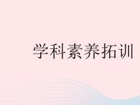 初中冀教版8.4  整式的乘法评课课件ppt