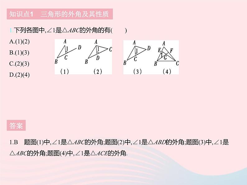 2023七年级数学下册第九章三角形9.2三角形的内角和外角课时2三角形的外角上课课件新版冀教版03