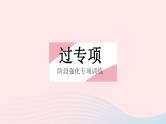 2023七年级数学下册第九章三角形专项1与角度计算有关的三个常见模型上课课件新版冀教版