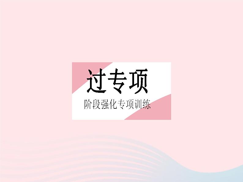 2023七年级数学下册第九章三角形专项1与角度计算有关的三个常见模型上课课件新版冀教版02