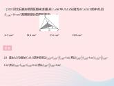 2023七年级数学下册第九章三角形专项2三角形中的三条重要线段上课课件新版冀教版