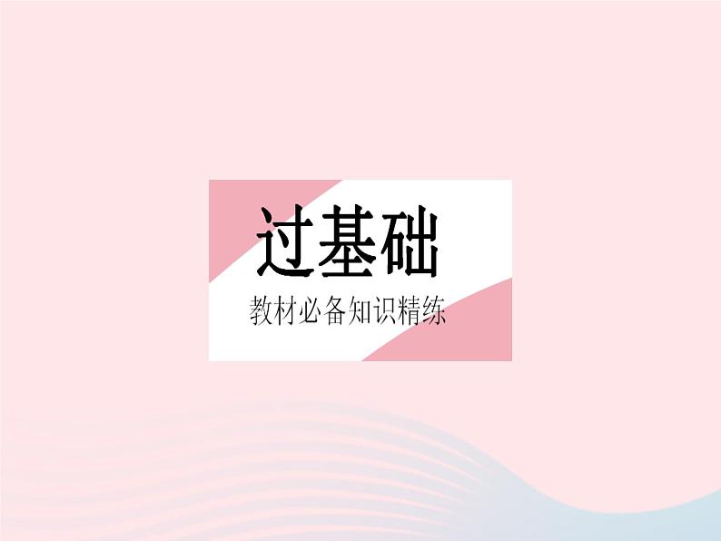 2023七年级数学下册第十章一元一次不等式和一元一次不等式组10.1不等式上课课件新版冀教版02