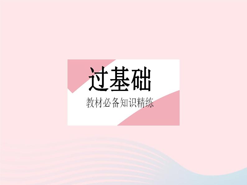 2023七年级数学下册第十章一元一次不等式和一元一次不等式组10.3解一元一次不等式课时1一元一次不等式的有关概念及解法上课课件新版冀教版02