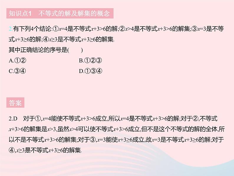 2023七年级数学下册第十章一元一次不等式和一元一次不等式组10.3解一元一次不等式课时1一元一次不等式的有关概念及解法上课课件新版冀教版04