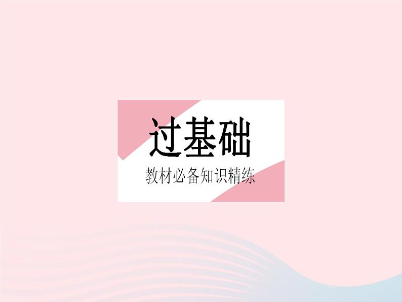 2023七年级数学下册第十章一元一次不等式和一元一次不等式组10.3解一元一次不等式课时2解一元一次不等式上课课件新版冀教版02