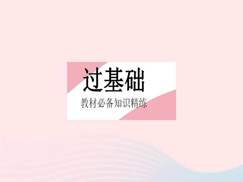 2023七年级数学下册第十章一元一次不等式和一元一次不等式组10.5一元一次不等式组课时1一元一次不等式组及其解集上课课件新版冀教版02