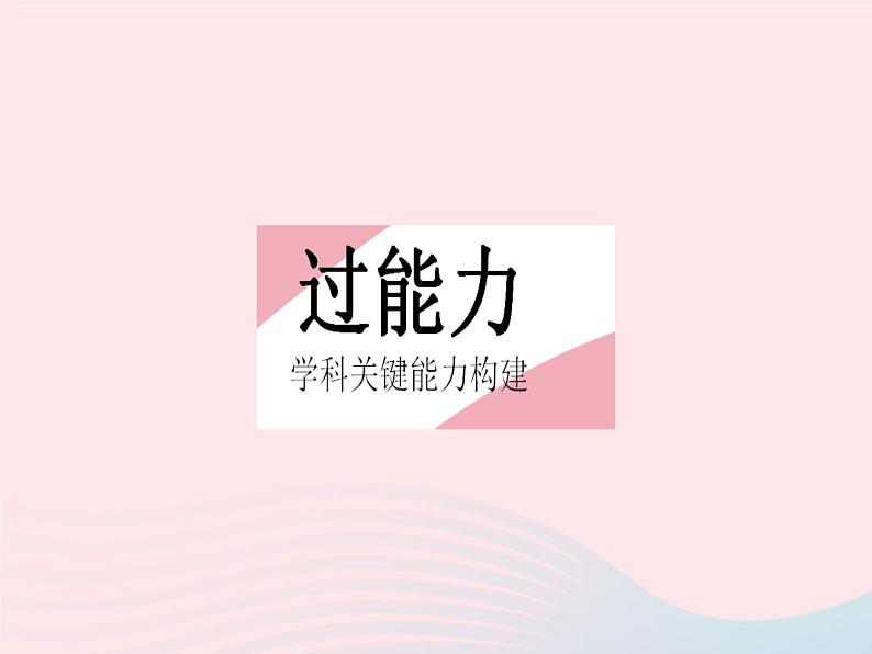 2023七年级数学下册第十章一元一次不等式和一元一次不等式组10.5一元一次不等式组课时2一元一次不等式组的特殊解上课课件新版冀教版02