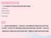 2023七年级数学下册第十一章因式分解11.1因式分解上课课件新版冀教版
