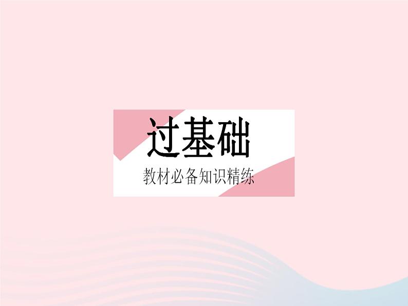 2023七年级数学下册第十一章因式分解11.2提公因式法上课课件新版冀教版02