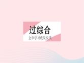 2023七年级数学下册第十一章因式分解全章综合检测上课课件新版冀教版