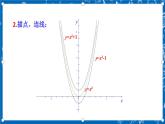 人教版数学九年级上册 22.1.3《 二次函数y=a（x-h）%U00B2+k的图象和性质 》第一课时 课件+教案+练习