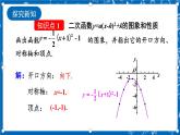 人教版数学九年级上册 22.1.3《 二次函数y=a（x-h）%U00B2+k的图象和性质 （第3课时）》 课件+教案+练习