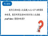 人教版数学九年级上册 22.1.4 《二次函数y=ax%U00B2+bx+c的图象和性质 （第1课时）》课件+教案+练习