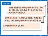 人教版数学九年级上册22.1.2《 二次函数y=ax%U00B2的图象和性质》 课件+教案+练习