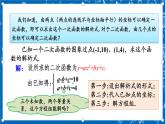 人教版数学九年级上册22.1.4 《二次函数y=ax%U00B2+bx+c的图象和性质 （第2课时）》 课件+教案+练习