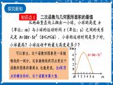 人教版数学九年级上册22.3 《实际问题与二次函数（第1课时）》 课件+教案+练习