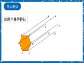 人教版数学九年级上册23.1 《图形的旋转 （第2课时）》课件+教案+练习