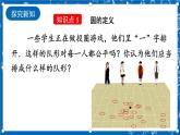 人教版数学九年级上册24.1.1《 圆 》课件+教案+练习