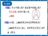 人教版数学九年级上册24.1.4《 圆周率 》课件+教案+练习