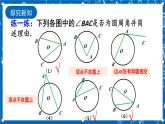 人教版数学九年级上册24.1.4《 圆周率 》课件+教案+练习