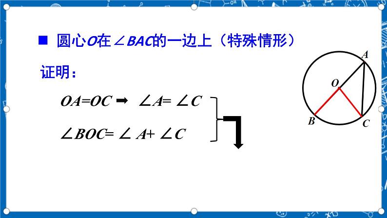 人教版数学九年级上册24.1.4《 圆周率 》课件+教案+练习08