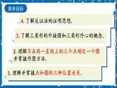 人教版数学九年级上册24.2.1《 点和圆的位置关系 》课件+教案+练习