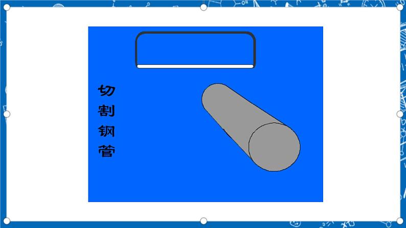 人教版数学九年级上册24.2.2《 直线和圆的位置关系 （第1课时）》课件+教案+练习07