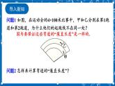 人教版數(shù)學(xué)九年級上冊24.4 《弧長和扇形面積 (第1課時）》課件+教案+練習(xí)