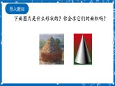 人教版數(shù)學(xué)九年級上冊24.4 《弧長和扇形面積 (第2課時）》課件+教案+練習(xí)