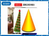 人教版數(shù)學(xué)九年級上冊24.4 《弧長和扇形面積 (第2課時）》課件+教案+練習(xí)