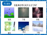 人教版数学九年级上册25.1.1《 随机事件》课件+教案+练习