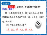 人教版数学九年级上册25.1.1《 随机事件》课件+教案+练习