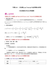 数学九年级上册22.1.4 二次函数y＝ax2＋bx＋c的图象和性质习题