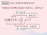 2023七年级数学上册第一章有理数1.4有理数的乘除法第4课时上课课件新版新人教版