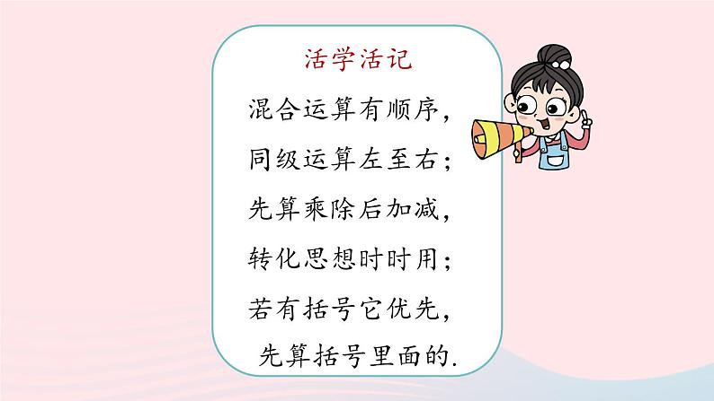 2023七年级数学上册第一章有理数1.4有理数的乘除法第4课时上课课件新版新人教版08