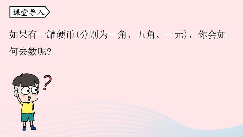 2023七年级数学上册第二章整式的加减2.2整式的加减第1课时上课课件新版新人教版第4页