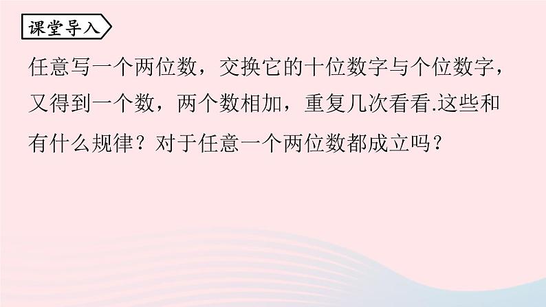 2023七年级数学上册第二章整式的加减2.2整式的加减第3课时上课课件新版新人教版第4页