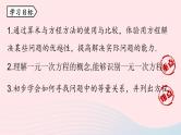 2023七年级数学上册第三章一元一次方程3.1从算式到方程第1课时上课课件新版新人教版