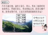 2023七年级数学上册第三章一元一次方程3.1从算式到方程第1课时上课课件新版新人教版