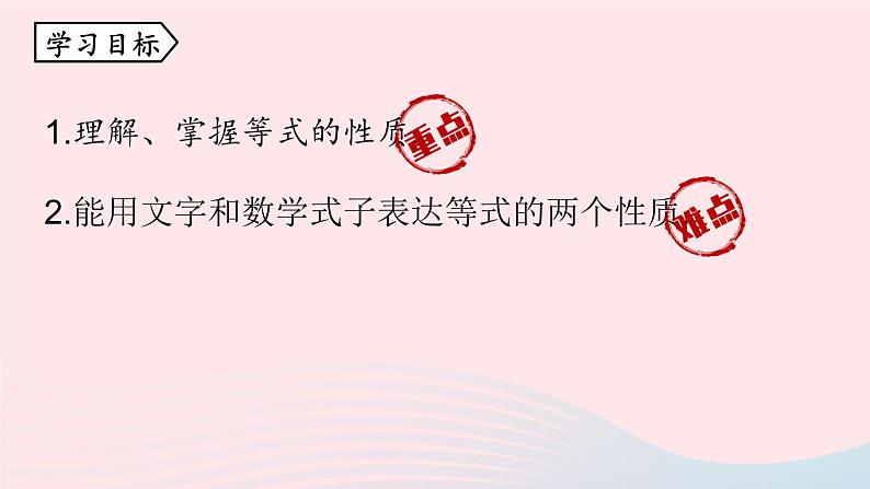 2023七年级数学上册第三章一元一次方程3.1从算式到方程第3课时上课课件新版新人教版第3页