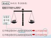 2023七年级数学上册第三章一元一次方程3.1从算式到方程第3课时上课课件新版新人教版