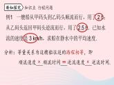 2023七年级数学上册第三章一元一次方程3.3解一元一次方程二__去括号与去分母第2课时上课课件新版新人教版