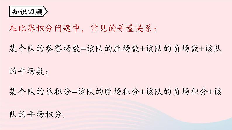 2023七年级数学上册第三章一元一次方程3.4实际问题与一元一次方程课时5上课课件新版新人教版02