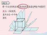 2023七年级数学上册第四章几何图形初步4.1几何图形第3课时上课课件新版新人教版